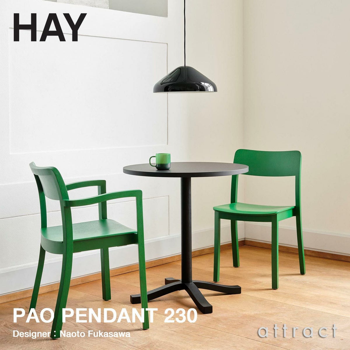 HAY ヘイ Pao Pendant 230 パオ ペンダント ライト Φ23cm カラー：4色 デザイン：深澤直人