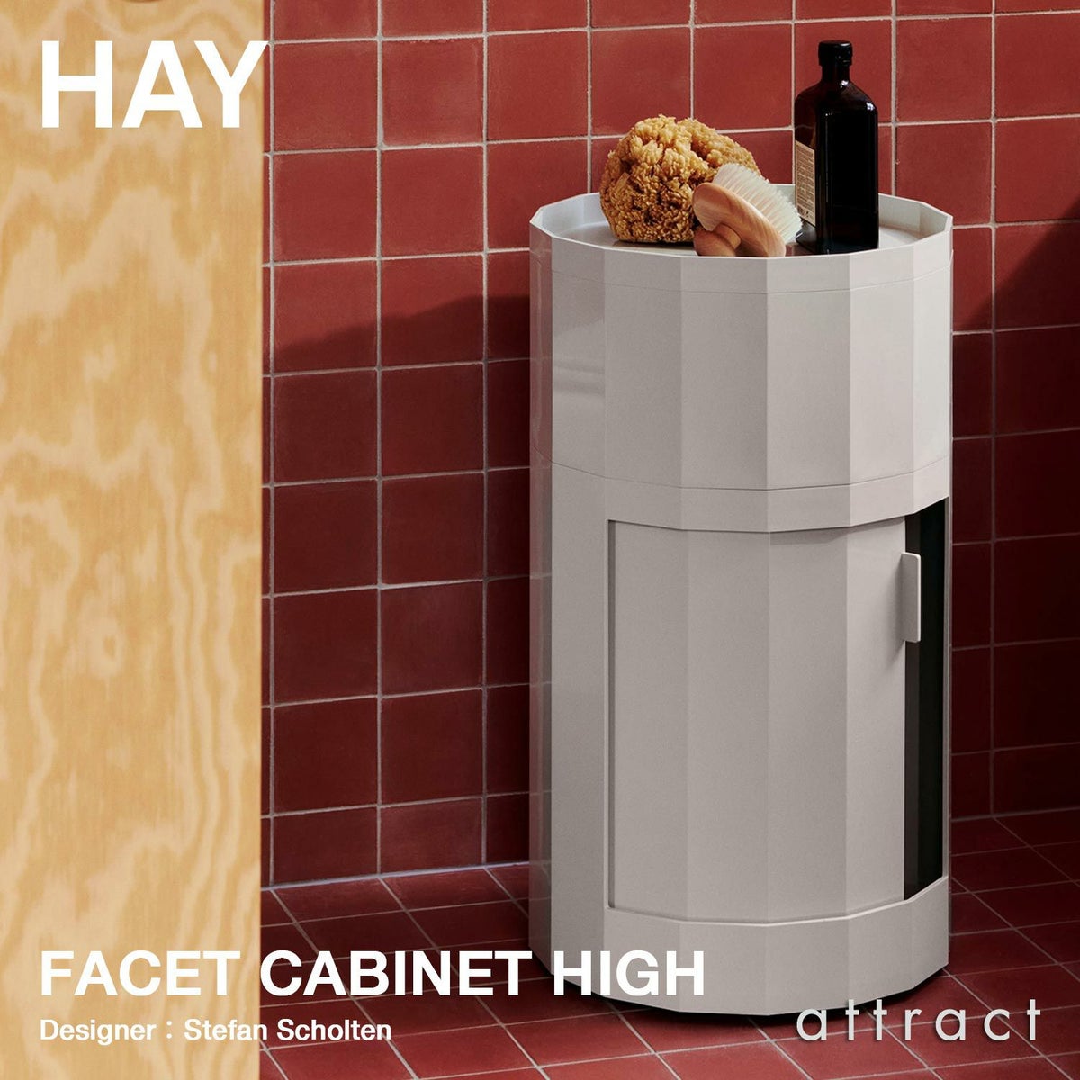 HAY ヘイ Facet Cabinet High ファセット キャビネット ハイ　回転式ドア 収納家具 キャスター付き カラー：6色 デザイン：ステファン・ショルテン