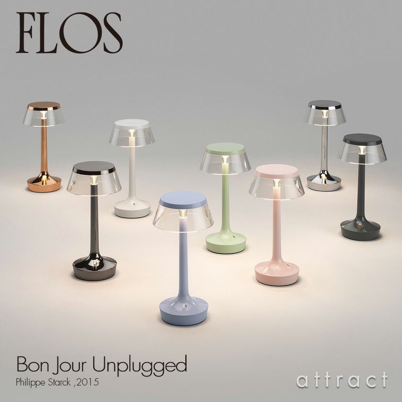 FLOS フロス BON JOUR Unplugged ボンジュール アンプラグド テーブルランプ ポータブル LEDライト カラー：8色 デザイン：フィリップ・スタルク