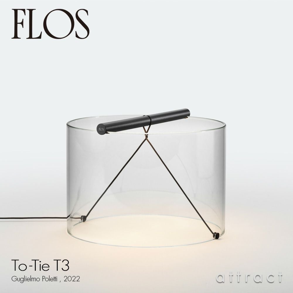 FLOS フロス To-Tie T3 Medium T3 ミディアム LED テーブルランプ タスクライト カラー：2色 デザイン：グリエルモ・ポレッティ