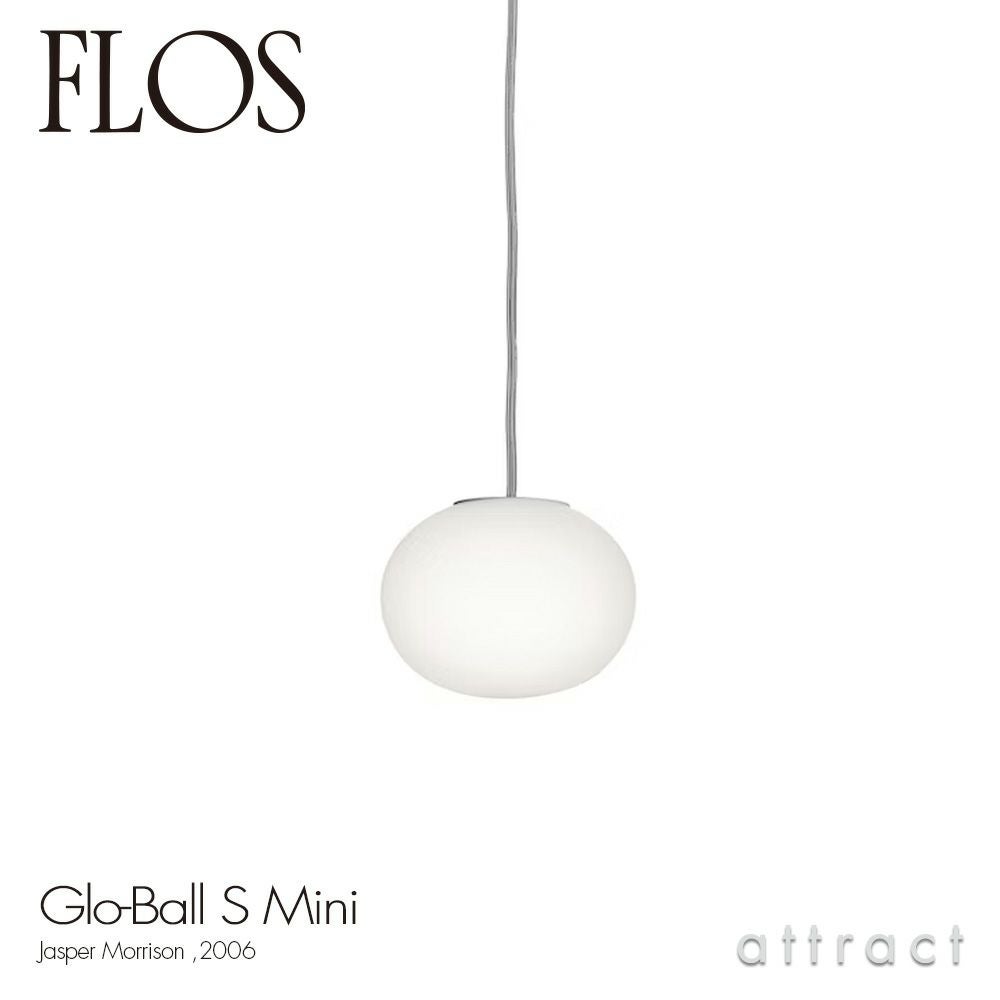 FLOS フロス GLO-BALL S MINI グローボール S ミニ ペンダントランプ Φ112mm カラー：ホワイト デザイン：ジャスパー・モリソン