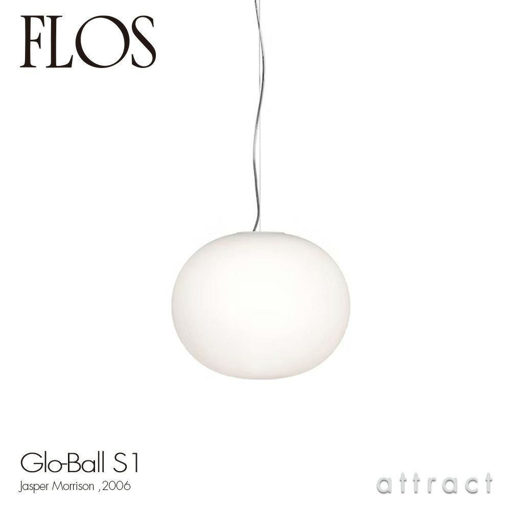 FLOS フロス GLO-BALL S1 グローボール S1 ペンダントランプ Φ330mm カラー：ホワイト デザイン：ジャスパー・モリソン