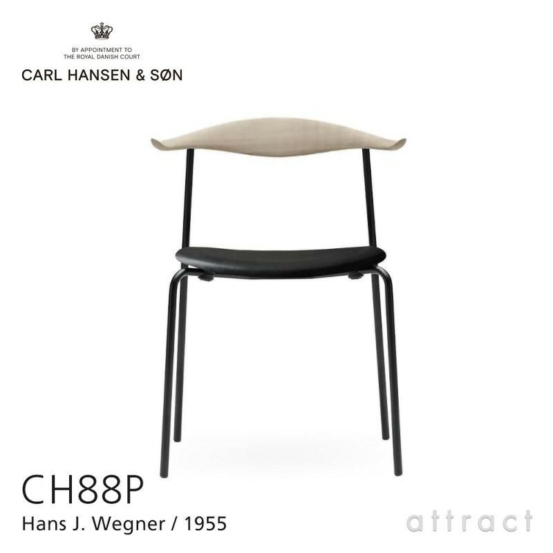 Carl Hansen & Son カール・ハンセン＆サン CH88P オーク （ブラック
