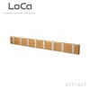 LoCa ロカ KNAX Horizontal 8 ナックス ホリゾンタル 8 ウォールハンガー コートハンガー カラー：2色 デザイン：ハリット＆ソーレンセン