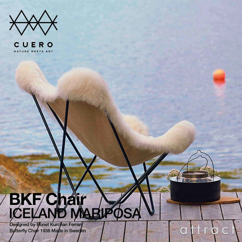 CUERO クエロ BKF Chair BKFチェア Butterfly Chair バタフライチェア iceland mariposa アイスランドマリポサ ラウンジチェア デザイン：アントニオ・ボネット、フアン・クルチャン、ホルヘ・フェラーリ=ハードイ