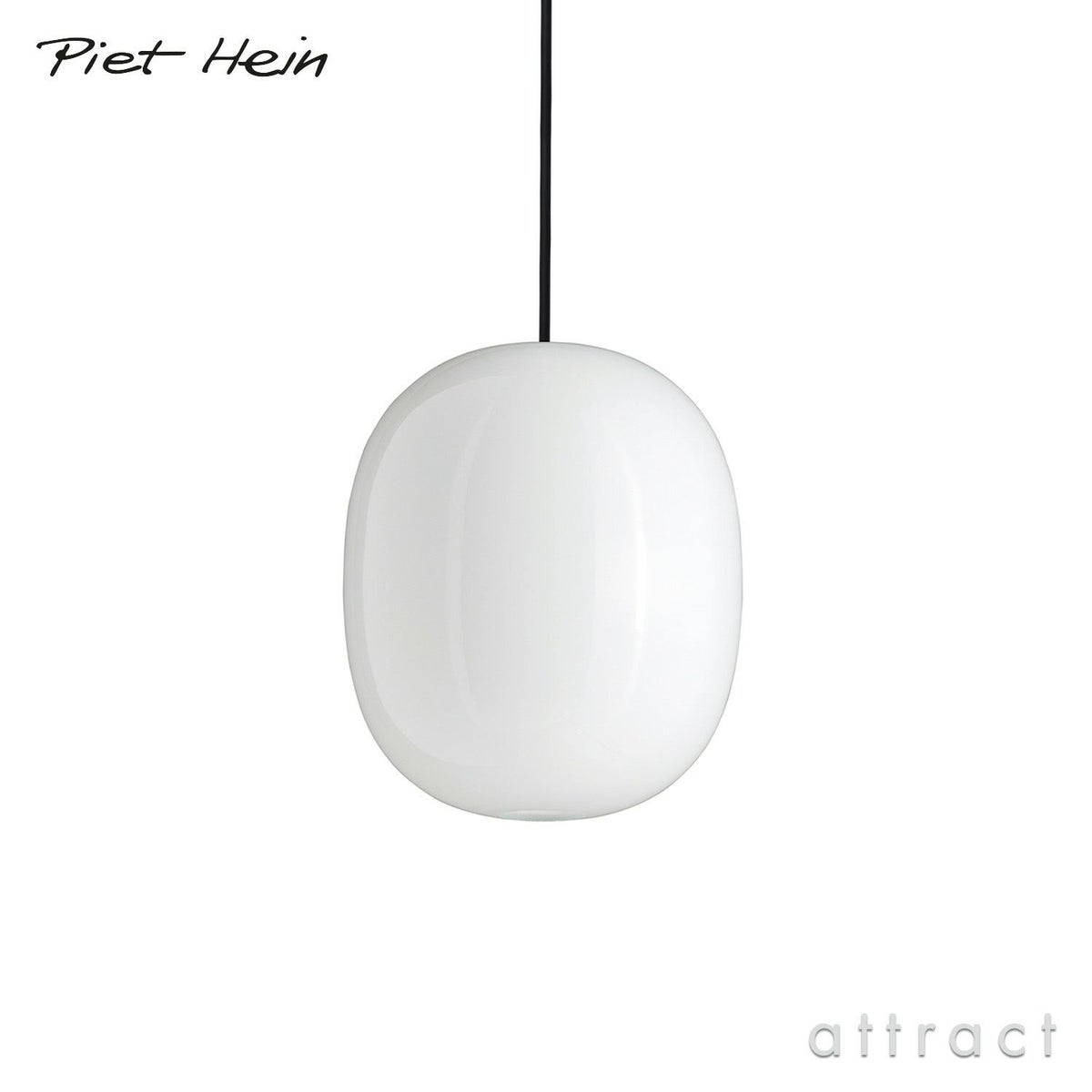 PIET HEIN ピート・ハイン SUPEREGG スーパーエッグ ペンダントランプ Φ250mm