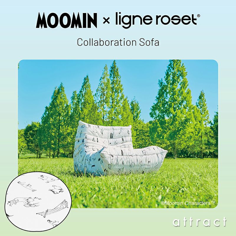 ムーミン × リーン・ロゼ コラボレーションソファ MOOMIN Riviera