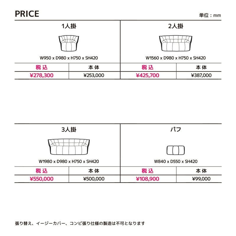 ムーミン × リーン・ロゼ コラボレーションソファ MOOMIN Riviera ムーミン リビエラ ligne roset リーン・ロゼ ROSETBrigantin ロゼブリガンタン 限定ファブリック Iランク デザイン：ミッシェル・デュカロワ