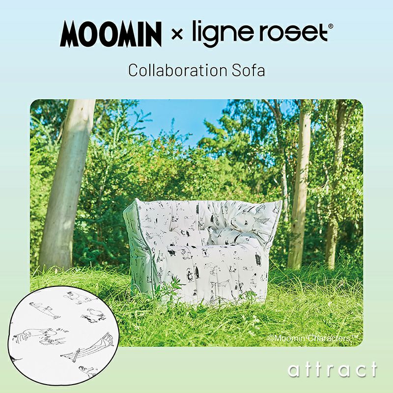 ムーミン × リーン・ロゼ コラボレーションソファ MOOMIN Riviera ムーミン リビエラ ligne roset リーン・ロゼ ROSETBrigantin ロゼブリガンタン 限定ファブリック Iランク デザイン：ミッシェル・デュカロワ