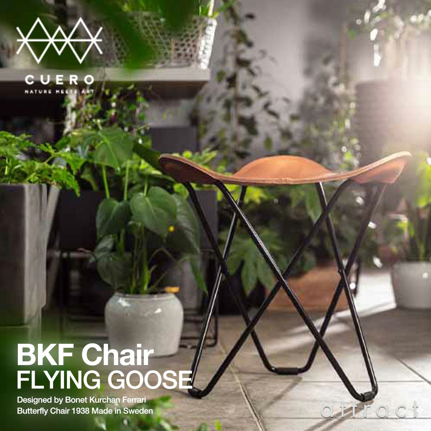CUERO クエロ BKF Chair BKFチェア Butterfly Chair バタフライチェア