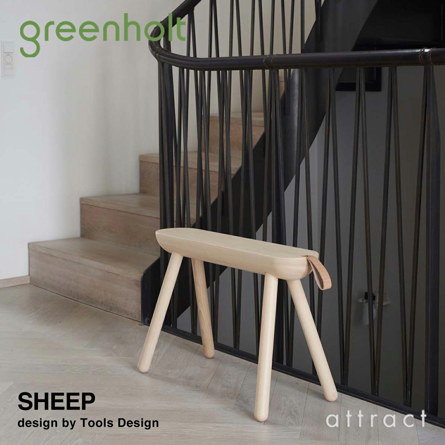 GREENHOLT グリーンホルト Sheep シープ ベンチ デザイン：ツールズ