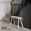 GREENHOLT グリーンホルト Sheep シープ ベンチ デザイン：ツールズ