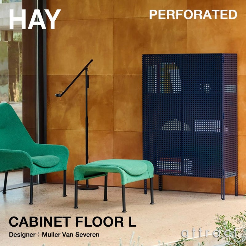 HAY ヘイ Perforated Cabinet Floor パーフォレイテッド キャビネット フロア L ラージサイズ 収納 デザイン：ミュラー・ヴァン・セーヴェレン