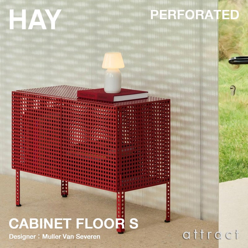 HAY ヘイ Perforated Cabinet Floor パーフォレイテッド キャビネット フロア S スモールサイズ 収納 デザイン：ミュラー・ヴァン・セーヴェレン