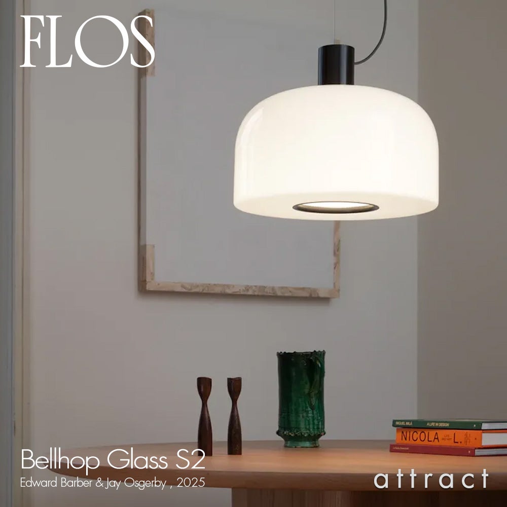 FLOS（フロス）ペンダントランプ 照明 | アトラクト・オンラインショップ