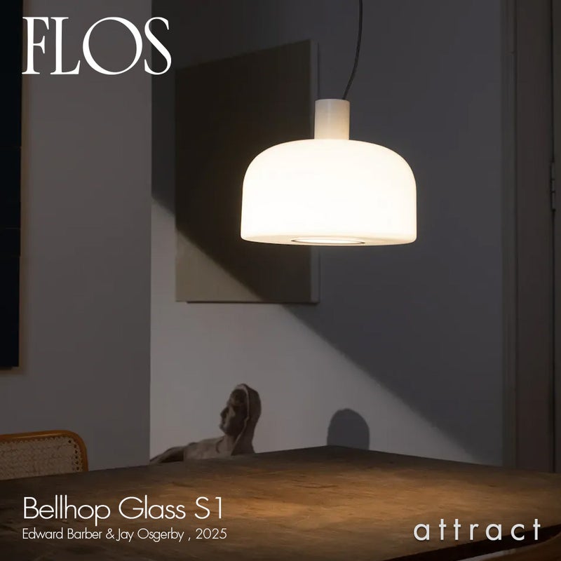 FLOS フロス BELLHOP GLASS S1 ベルホップ ガラス S1 ペンダントランプ Φ330mm LED カラー：3色 デザイン：バーバー・オズガビー