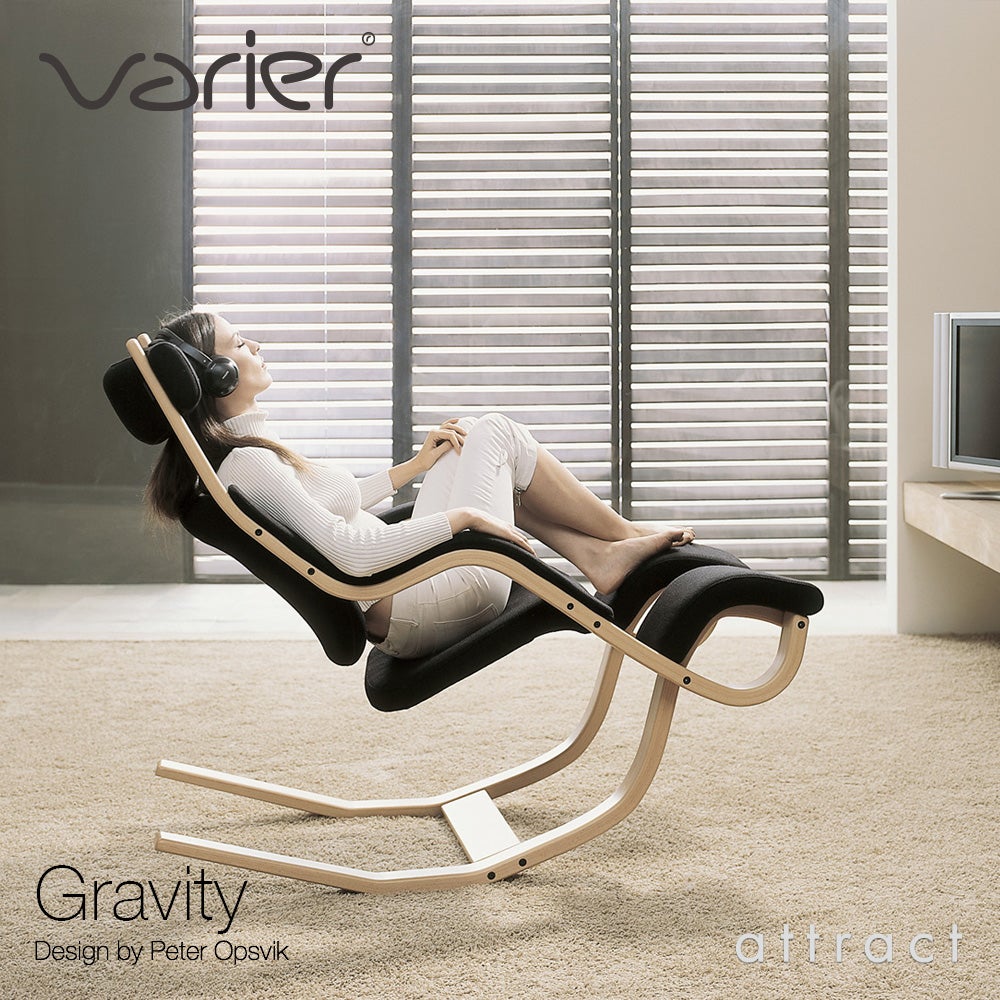 Varier ヴァリエール GRAVITY グラビティ ラウンジチェア カラー：ブラック デザイン：ピーター・オプスヴィック