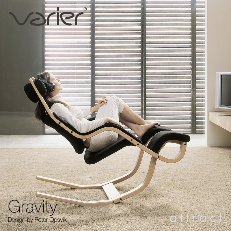 Varier ヴァリエール GRAVITY グラビティ ラウンジチェア カラー：ブラック デザイン：ピーター・オプスヴィック