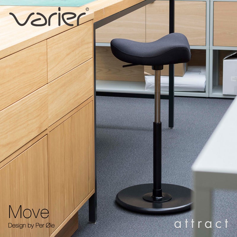 Varier ヴァリエール MOVE ムーブ ワークチェア スツール カラー：2タイプ デザイン：ペル・オイエ