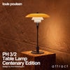 ouis Poulsen ルイスポールセン PH 3/2 Table Lamp Centenary Edition PH 3/2 テーブルランプ センテナリー・エディション スタンドライト Φ285mm アンバー 琥珀色ガラス 真鍮エイジング加工 デザイン：ポール・ヘニングセン