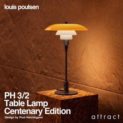 Louis Poulsen ルイスポールセン PH 3/2 Table Lamp Centenary Edition 