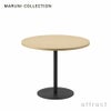 Maruni マルニ木工 MARUNI COLLECTION マルニコレクション T&O ティーアンドオー ラウンドテーブル 90 