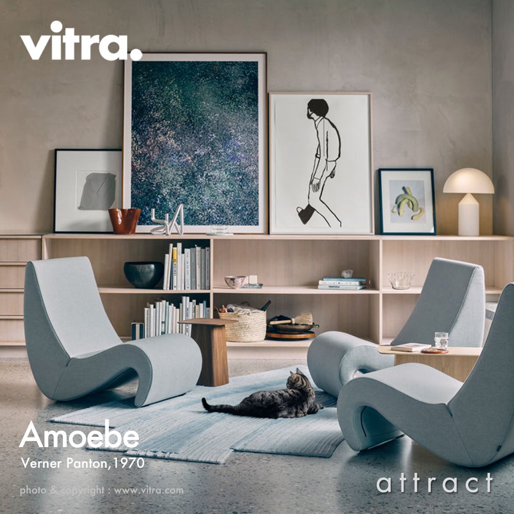Vitra ヴィトラ Amoebe アムーべ スツール ポリウレタンフォーム デザイン：ヴェルナー・パントン