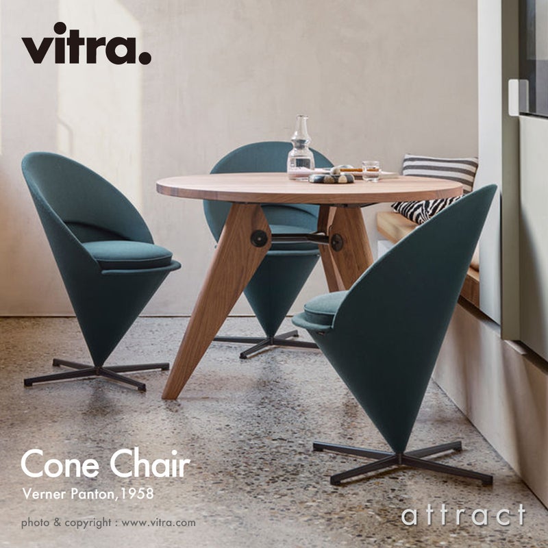 Vitra ヴィトラ Cone Chair コーンチェア ラウンジチェア ポリウレタンフォーム デザイン：ヴェルナー・パントン