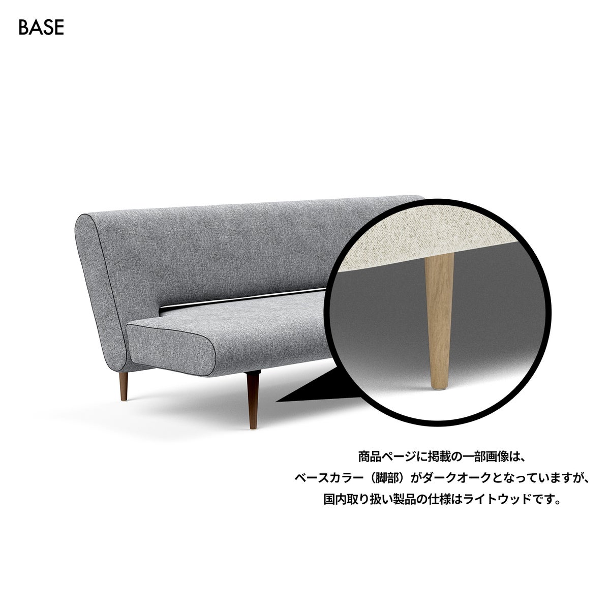 ベースカラーについて