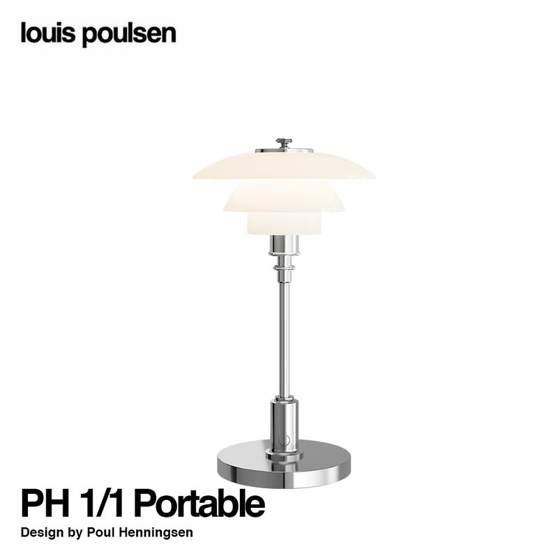 Louis Poulsen ルイスポールセン PH 1/1 Portable ポータブル テーブルランプ スタンドライト Φ160mm （シルヴァー・クローム） ポール・ヘニングセン