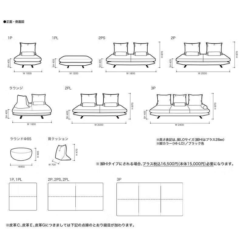 ligne roset リーン・ロゼ ROSETPrado ロゼプラド 1P ソファ 1人掛け ファブリック：Cランク 背クッション：1点セット デザイン：クリスチャン・ウェルナー
