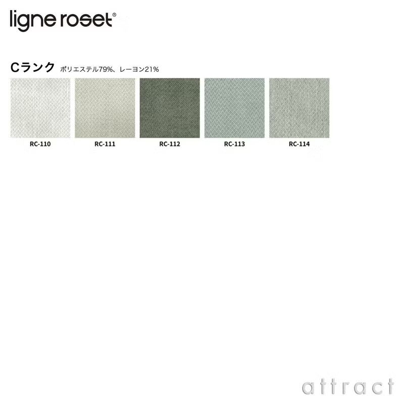 ligne roset リーン・ロゼ ROSETPrado ロゼプラド 3P ソファ 3人掛け ファブリック：Cランク 背クッション：3点セット デザイン：クリスチャン・ウェルナー