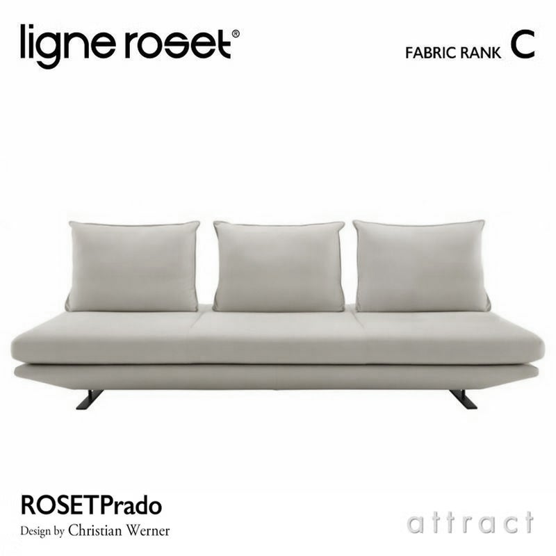 ligne roset リーン・ロゼ ROSETPrado ロゼプラド 3P ソファ 3人掛け ファブリック：Cランク 背クッション：3点セット デザイン：クリスチャン・ウェルナー