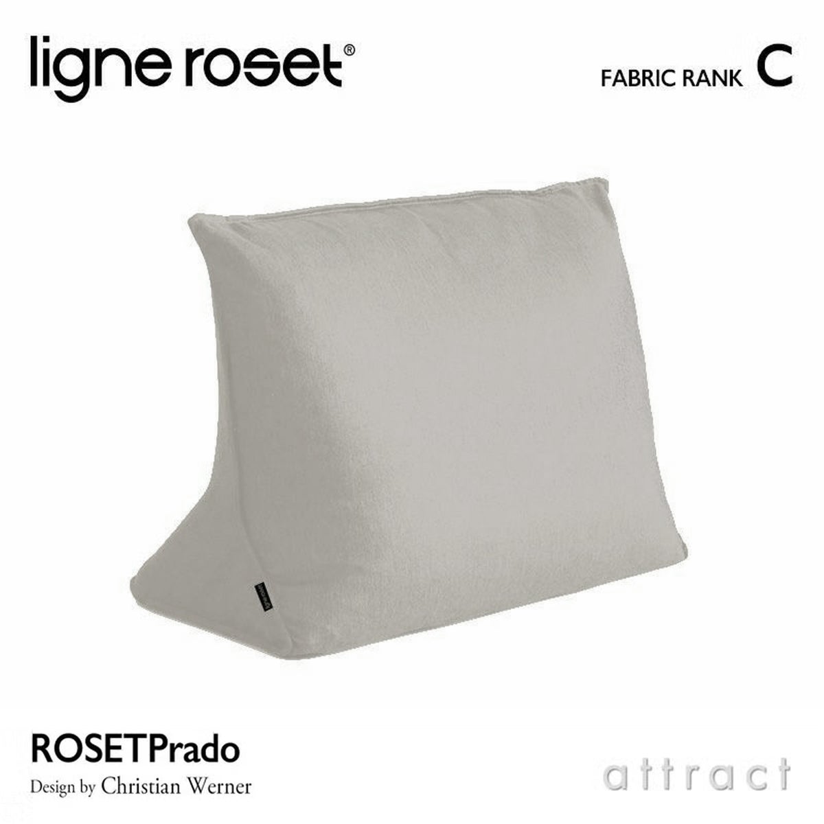 ligne roset リーン・ロゼ ROSETPrado ロゼプラド ソファ用 背クッション ファブリック：Cランク ※ソファ本体別売 デザイン：クリスチャン・ウェルナー