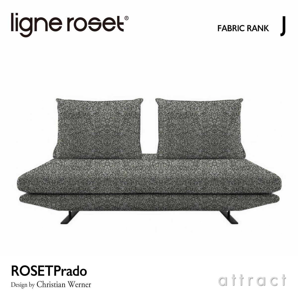 ligne roset リーン・ロゼ ROSETPrado ロゼプラド 2P ソファ 2人掛け ファブリック：Jランク 背クッション：2点セット デザイン：クリスチャン・ウェルナー