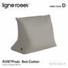 ligne roset リーン・ロゼ ROSETPrado ロゼプラド ソファ用 背クッション ファブリック：Dランク ※ソファ本体別売 デザイン：クリスチャン・ウェルナー