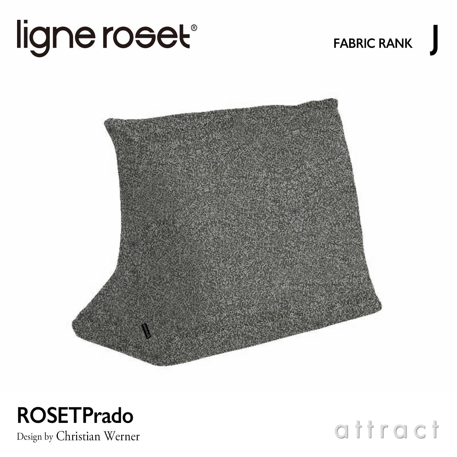 ligne roset リーン・ロゼ ROSETPrado ロゼプラド ソファ用 背