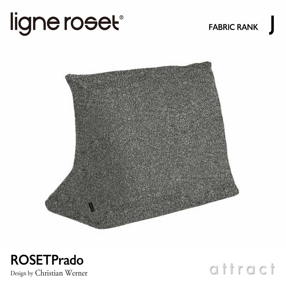 ligne roset リーン・ロゼ ROSETPrado ロゼプラド ソファ用 背クッション ファブリック：Jランク ※ソファ本体別売 デザイン：クリスチャン・ウェルナー