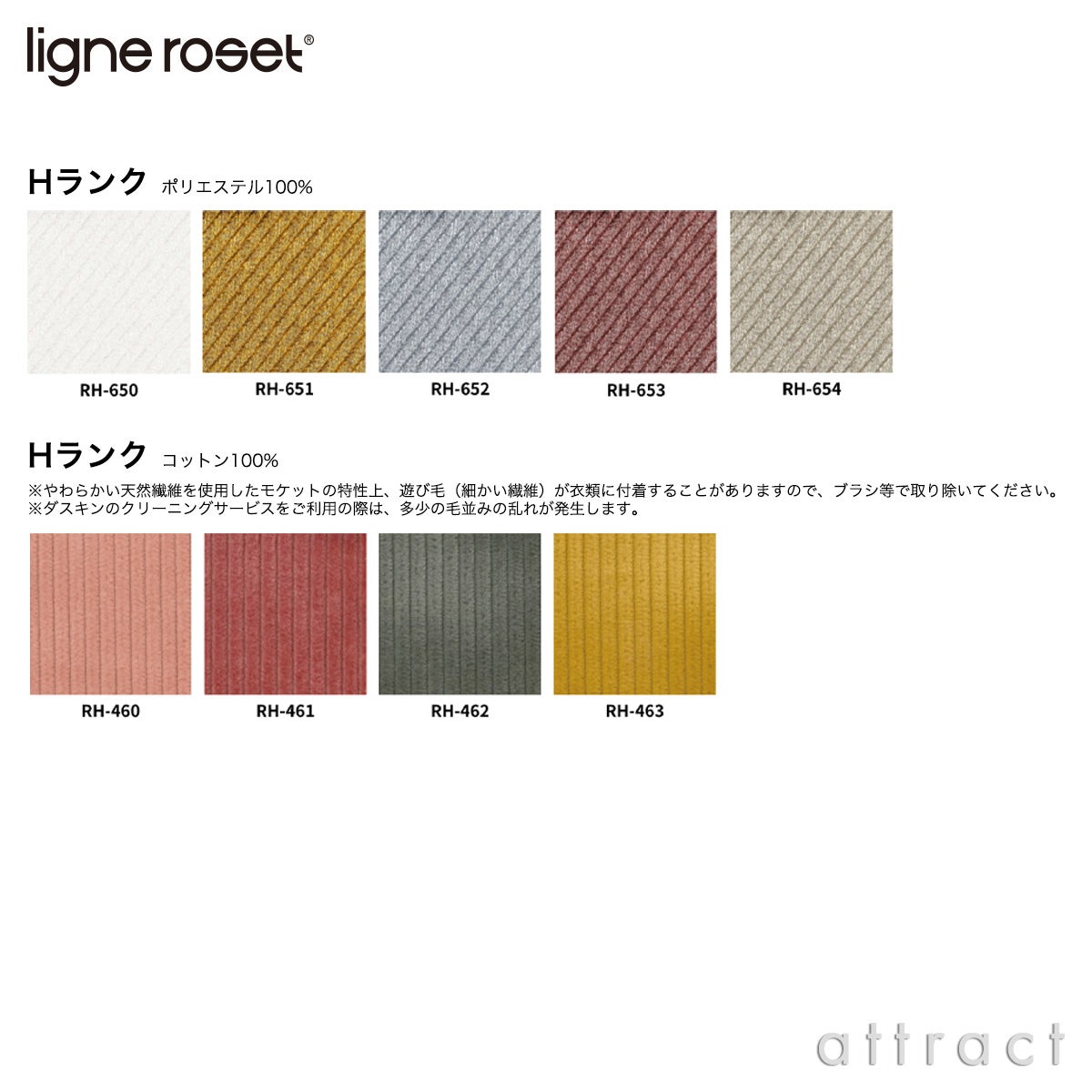 ligne roset リーン・ロゼ ROSETPrado ロゼプラド 2P ソファ 2人掛け ファブリック：Hランク 背クッション：2点セット デザイン：クリスチャン・ウェルナー