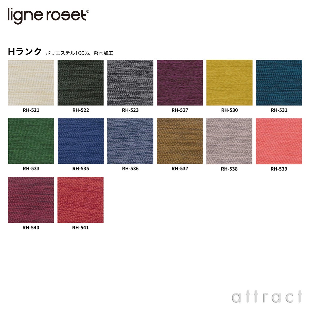 ligne roset リーン・ロゼ ROSETPrado ロゼプラド 2P ソファ 2人掛け ファブリック：Hランク 背クッション：2点セット デザイン：クリスチャン・ウェルナー