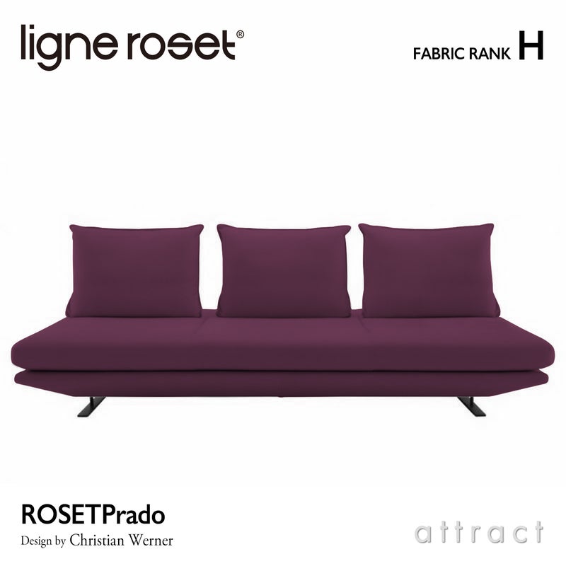 ligne roset リーン・ロゼ ROSETPrado ロゼプラド 3P ソファ 3人掛け ファブリック：Hランク 背クッション：3点セット デザイン：クリスチャン・ウェルナー