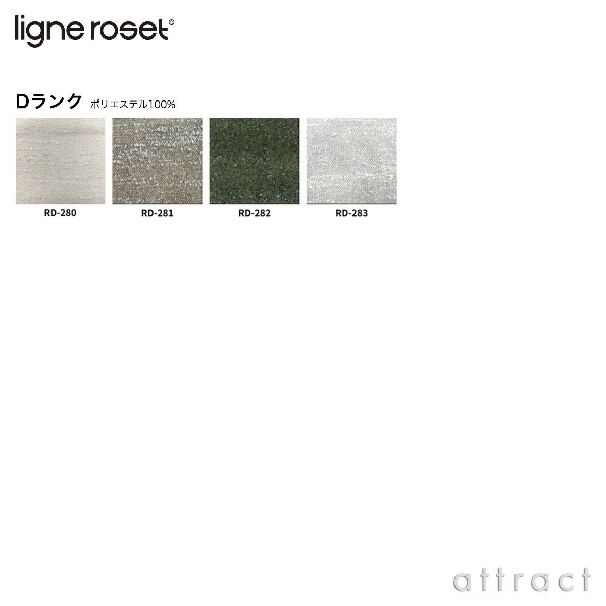 ligne roset リーン・ロゼ ROSETPrado ロゼプラド 2P ソファ 2人掛け ファブリック：Dランク 背クッション：2点セット デザイン：クリスチャン・ウェルナー