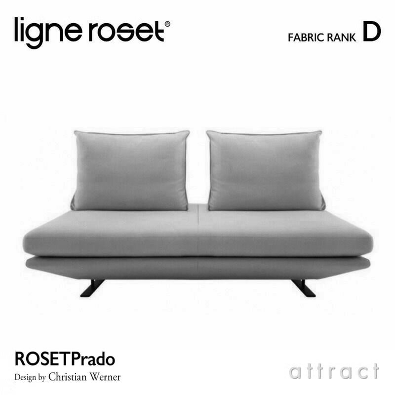 ligne roset リーン・ロゼ ROSETPrado ロゼプラド 2P ソファ 2人掛け ファブリック：Dランク 背クッション：2点セット デザイン：クリスチャン・ウェルナー