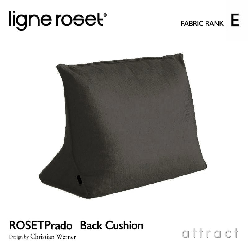ligne roset リーン・ロゼ ROSETPrado ロゼプラド ソファ用 背クッション ファブリック：Eランク ※ソファ本体別売 デザイン：クリスチャン・ウェルナー