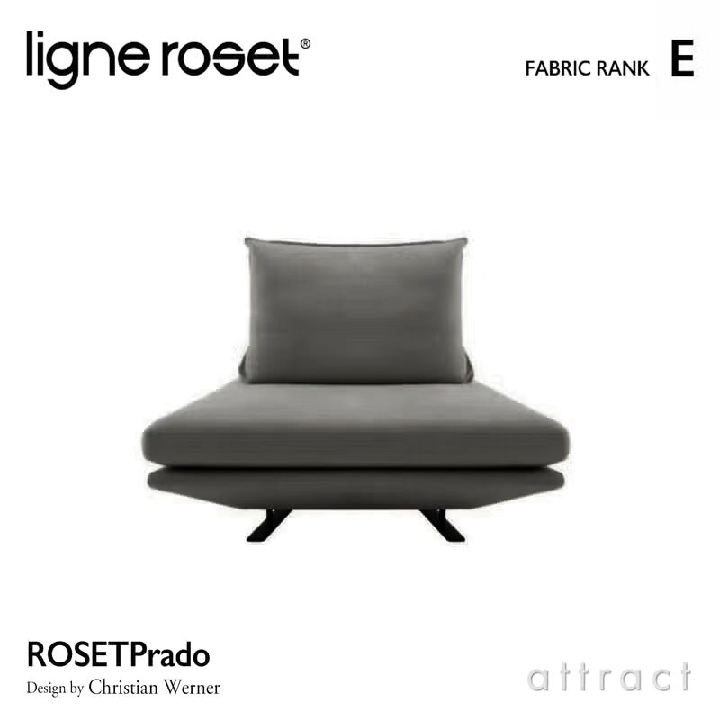 ligne roset リーン・ロゼ ROSETPrado ロゼプラド 1P ソファ 1人掛け ファブリック：Eランク 背クッション：1点セット デザイン：クリスチャン・ウェルナー