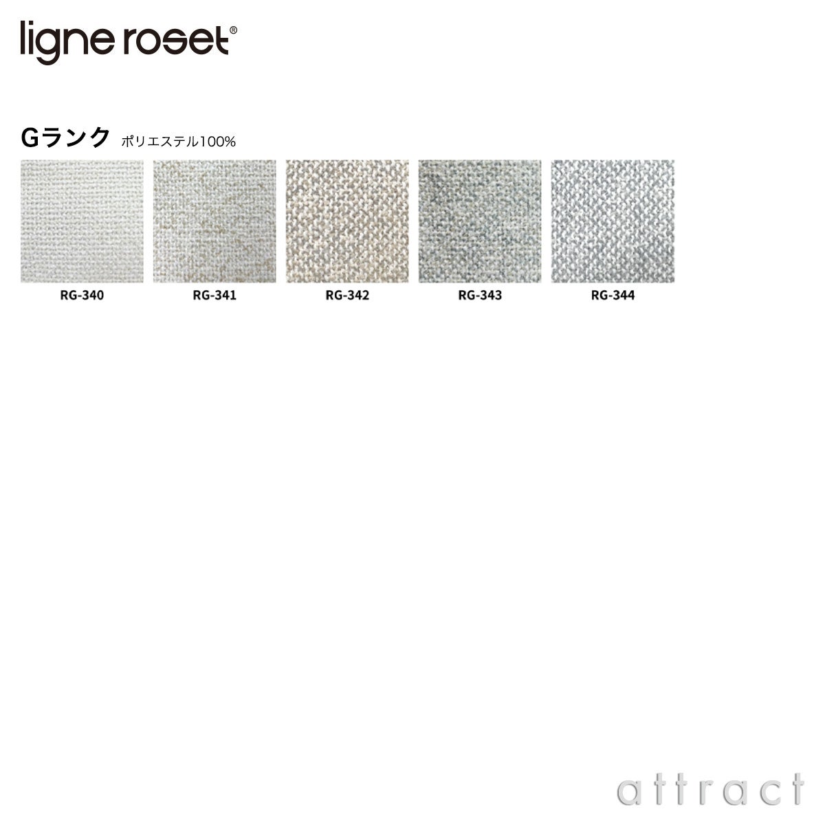 ligne roset リーン・ロゼ ROSETPrado ロゼプラド 1P ソファ 1人掛け ファブリック：Gランク 背クッション：1点セット デザイン：クリスチャン・ウェルナー