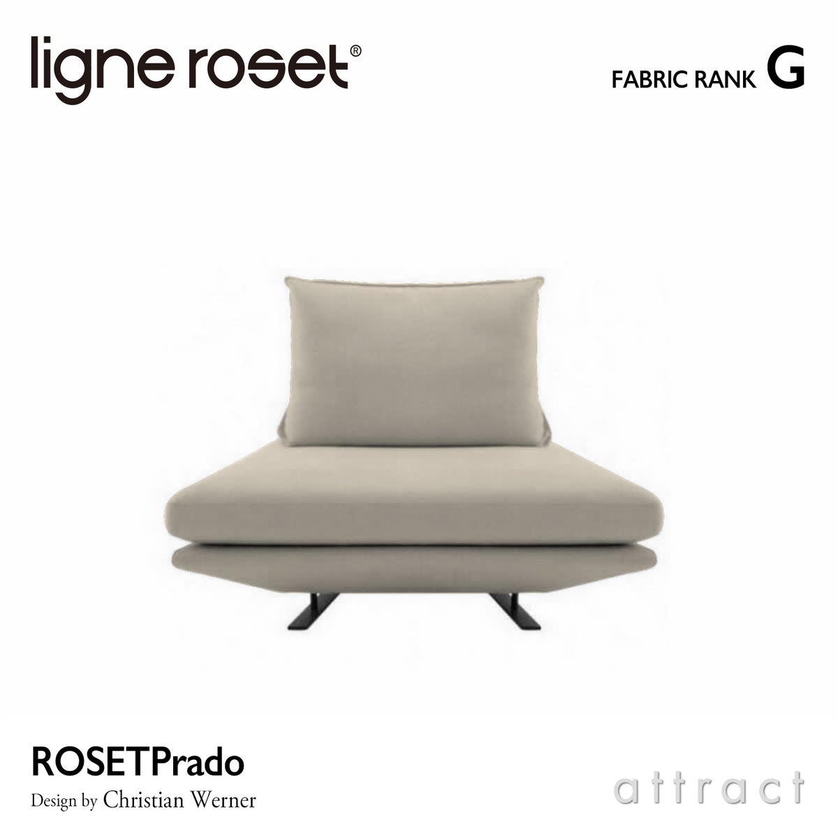 ligne roset リーン・ロゼ ROSETPrado ロゼプラド 1P ソファ 1人掛け ファブリック：Gランク 背クッション：1点セット デザイン：クリスチャン・ウェルナー