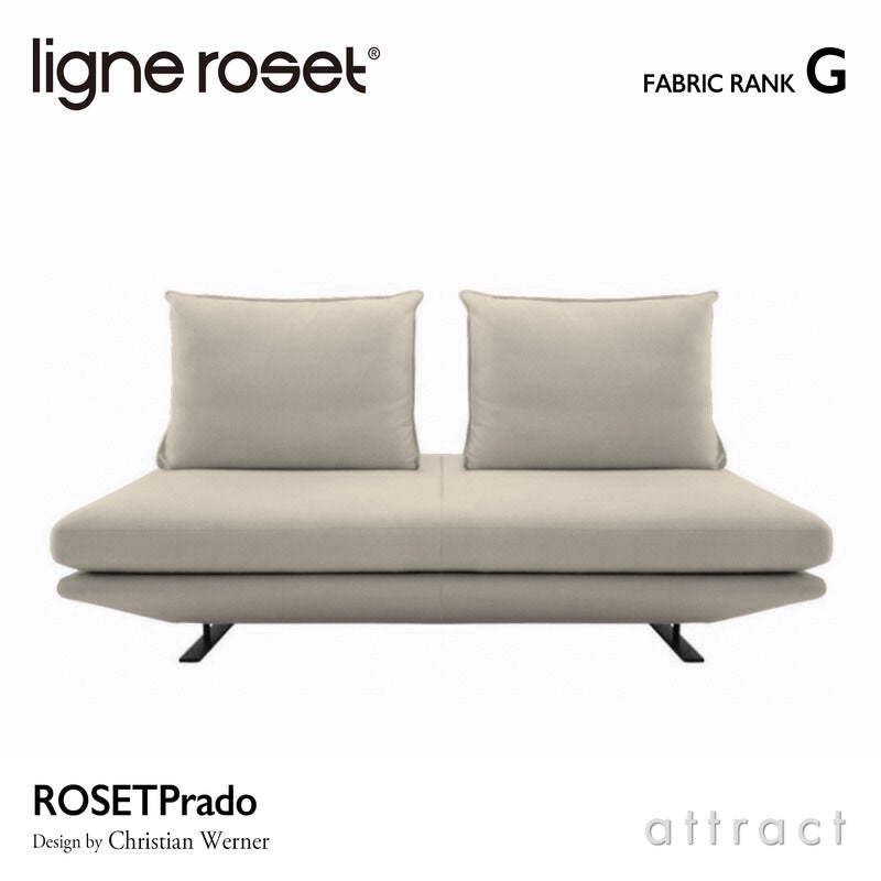 ligne roset リーン・ロゼ ROSETPrado ロゼプラド 2P ソファ 2人掛け ファブリック：Gランク 背クッション：2点セット デザイン：クリスチャン・ウェルナー