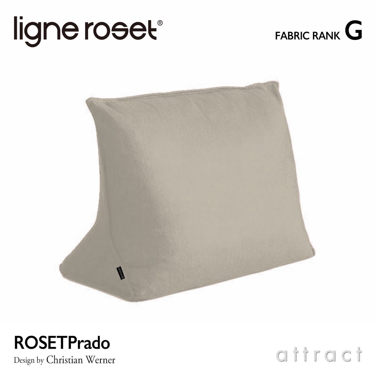 ligne roset リーン・ロゼ ROSETPrado ロゼプラド ソファ用 背クッション ファブリック：Gランク ※ソファ本体別売 デザイン：クリスチャン・ウェルナー