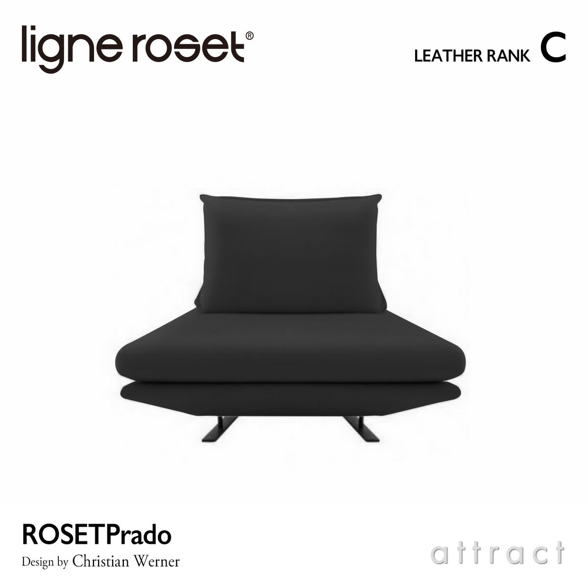 ligne roset リーン・ロゼ ROSETPrado ロゼプラド 1P ソファ 1人掛け レザー：Cランク 背クッション：1点セット デザイン：クリスチャン・ウェルナー